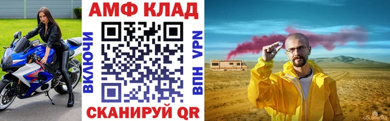 Amphetamine Розовый  Наро-Фоминск 