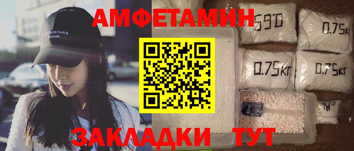 Amphetamine  Наро-Фоминск  АМФЕТАМИН Premium 