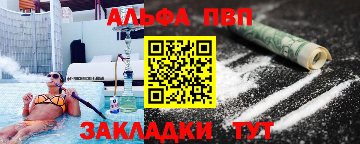 Alfa_PVP VHQ  Вход с VPN  Наро-Фоминск  Alpha-PVP  A-PVP мука  Alpha PVP СК КРИС 