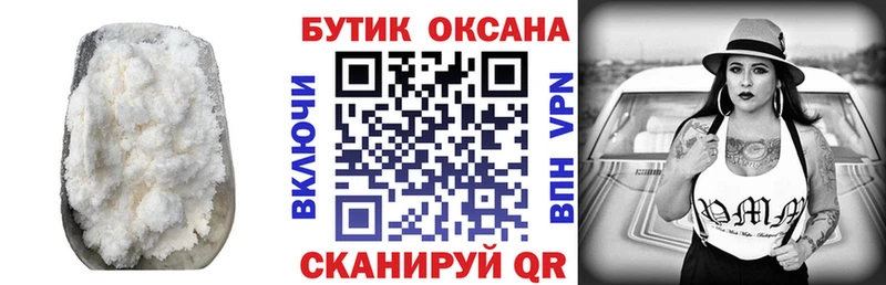 Бутират оксибутират  Наро-Фоминск 