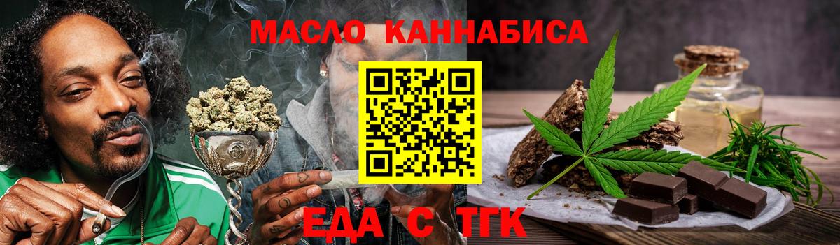 Печенье с ТГК конопля  Наро-Фоминск 