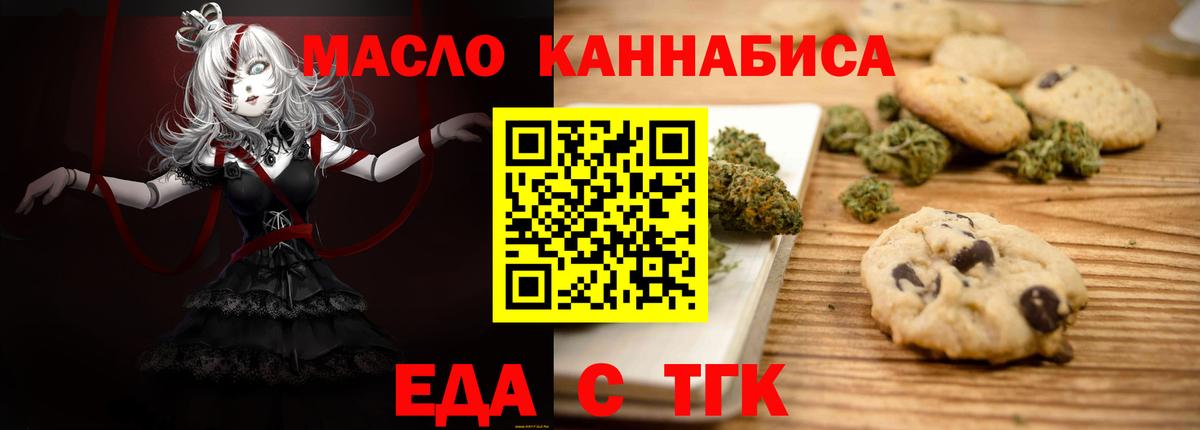 Наро-Фоминск  Cannafood марихуана  Вход с VPN 
