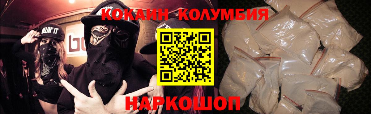 COCAIN Fish Scale Наро-Фоминск