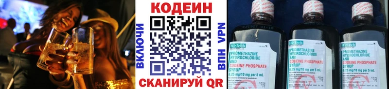 Кодеиновый сироп Lean Purple Drank  Наро-Фоминск 
