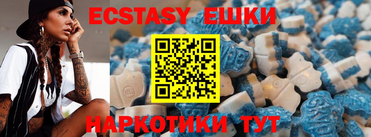 Ecstasy 99%  закладка  Наро-Фоминск  Ecstasy 99%  это телеграм  Вход с VPN 
