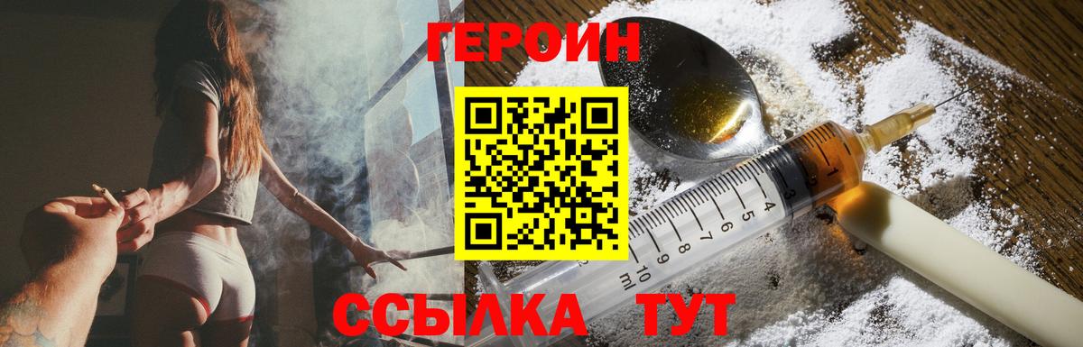 ГЕРОИН афганец Наро-Фоминск