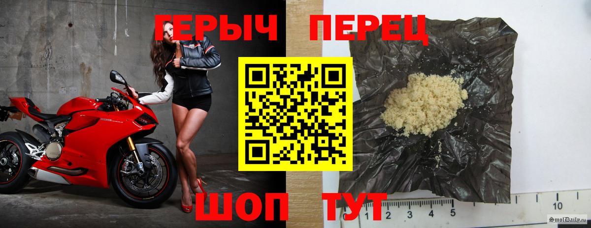 ГЕРОИН гречка  Вход с VPN  Наро-Фоминск 