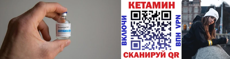 Кетамин VHQ  Наро-Фоминск 