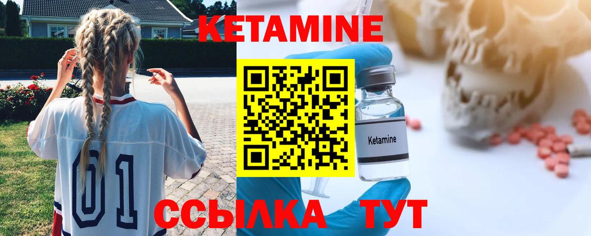 КЕТАМИН ketamine Наро-Фоминск