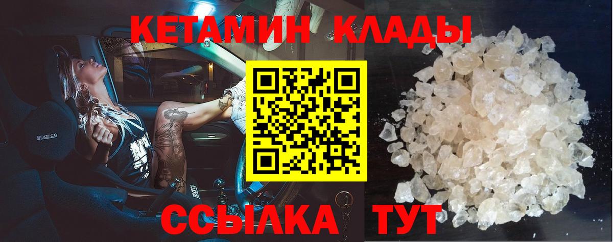 КЕТАМИН VHQ  КЕТАМИН ketamine  Наро-Фоминск  Вход с VPN 