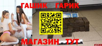 крисы Комсомольск-на-Амуре
