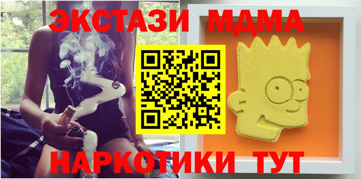 MDMA Molly Наро-Фоминск