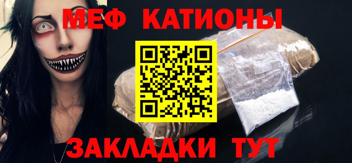 МЕФ кристаллы  Вход с VPN  Мефедрон  Наро-Фоминск 