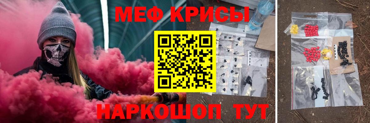 Мефедрон  Наро-Фоминск