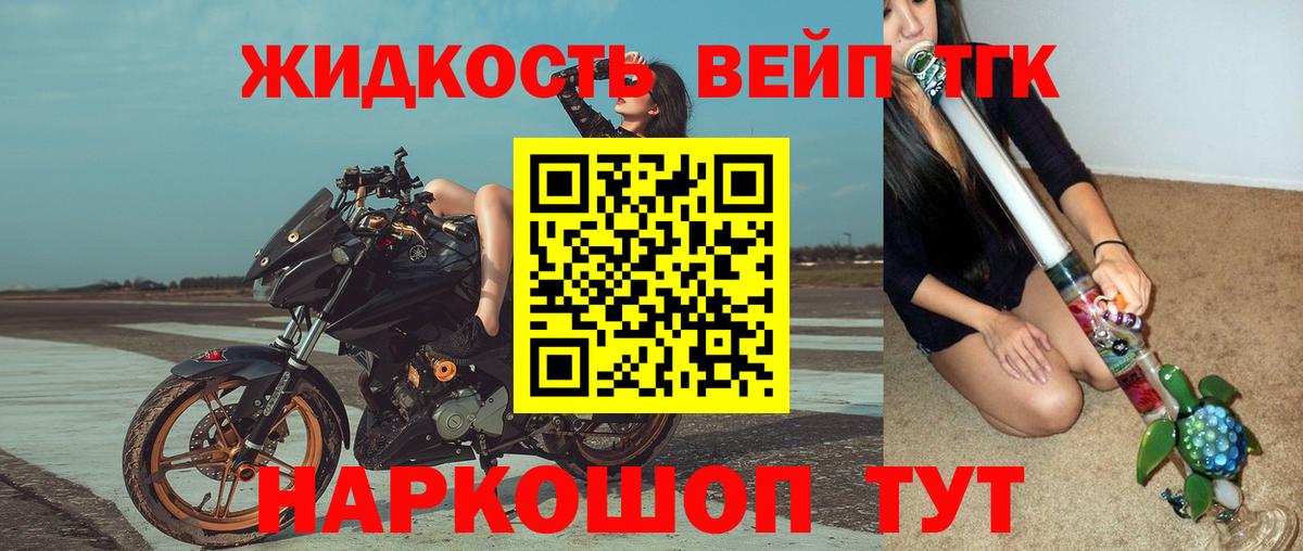 Дистиллят ТГК вейп с тгк  Наро-Фоминск  ТГК гашишное масло 