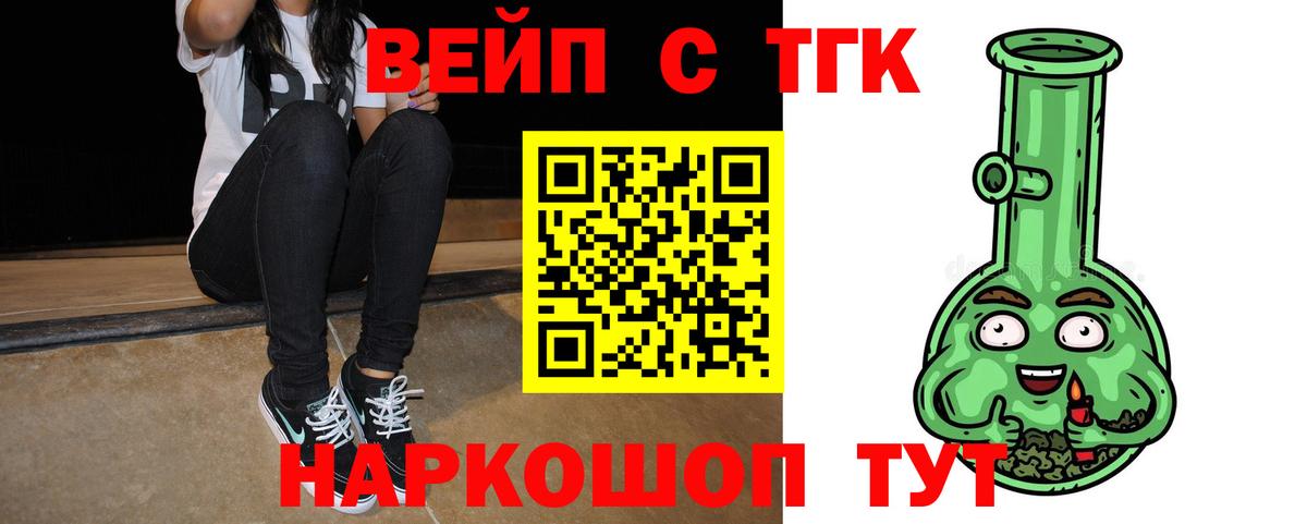 Дистиллят ТГК концентрат  Вход с VPN  Наро-Фоминск 