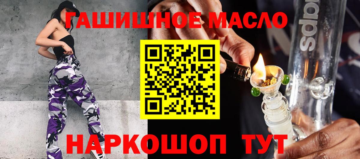 Дистиллят ТГК гашишное масло Наро-Фоминск